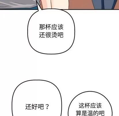 学姐的那些事 与学姐的那些事 | 第12章 第46页