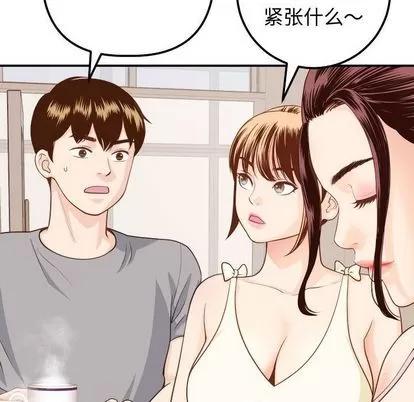 学姐的那些事 与学姐的那些事 | 第12章 第47页