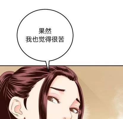 学姐的那些事 与学姐的那些事 | 第12章 第49页