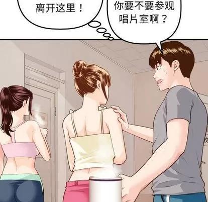 学姐的那些事 与学姐的那些事 | 第12章 第52页