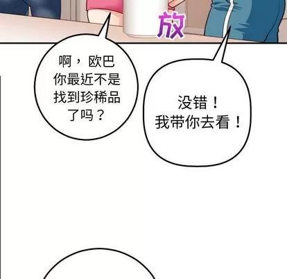 学姐的那些事 与学姐的那些事 | 第12章 第53页