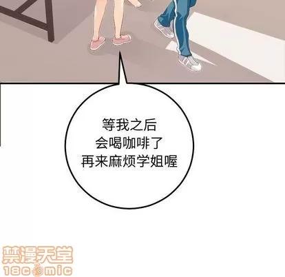 学姐的那些事 与学姐的那些事 | 第12章 第55页