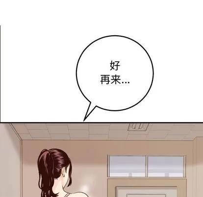 学姐的那些事 与学姐的那些事 | 第12章 第56页