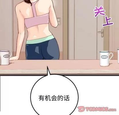 学姐的那些事 与学姐的那些事 | 第12章 第57页