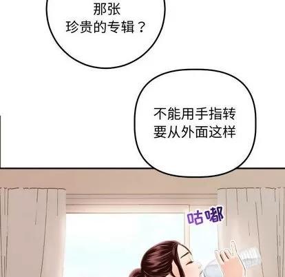 学姐的那些事 与学姐的那些事 | 第12章 第61页