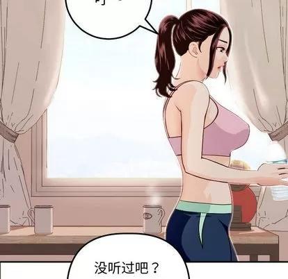 学姐的那些事 与学姐的那些事 | 第12章 第64页