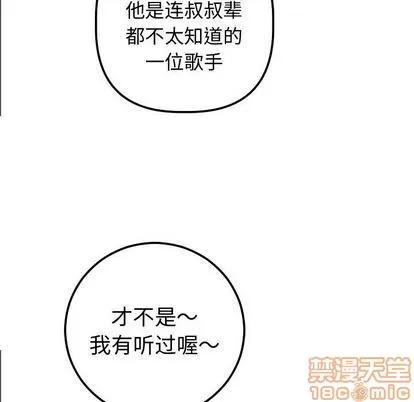 学姐的那些事 与学姐的那些事 | 第12章 第65页