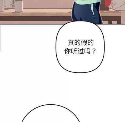 学姐的那些事 与学姐的那些事 | 第12章 第67页