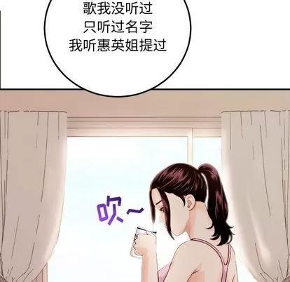 学姐的那些事 与学姐的那些事 | 第12章 第68页