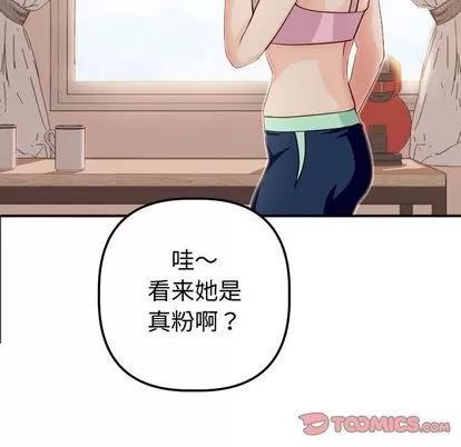 学姐的那些事 与学姐的那些事 | 第12章 第69页