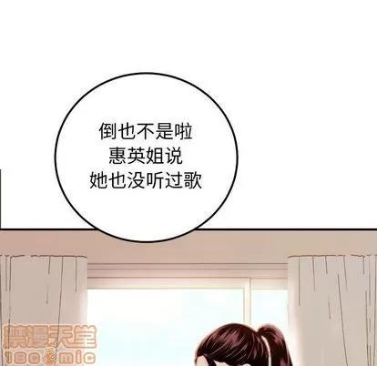 学姐的那些事 与学姐的那些事 | 第12章 第70页