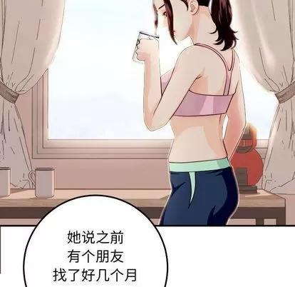 学姐的那些事 与学姐的那些事 | 第12章 第71页
