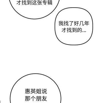 学姐的那些事 与学姐的那些事 | 第12章 第72页