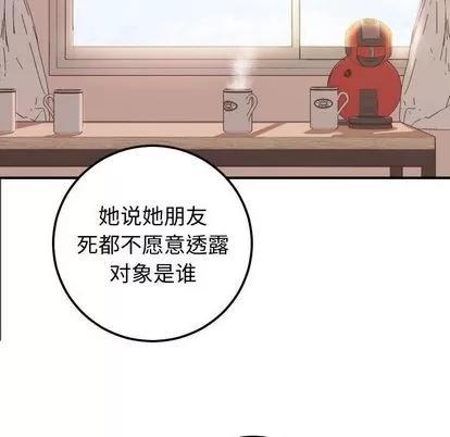 学姐的那些事 与学姐的那些事 | 第12章 第74页