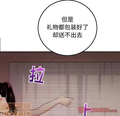 学姐的那些事 与学姐的那些事 | 第12章 第75页