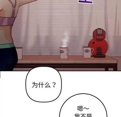 学姐的那些事 与学姐的那些事 | 第12章 第76页