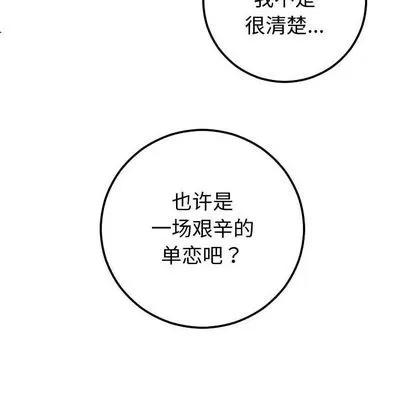 学姐的那些事 与学姐的那些事 | 第12章 第77页