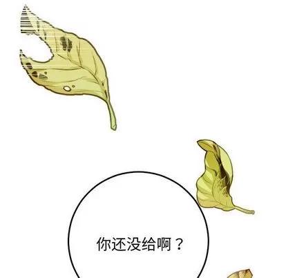 学姐的那些事 与学姐的那些事 | 第12章 第78页