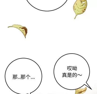 学姐的那些事 与学姐的那些事 | 第12章 第79页