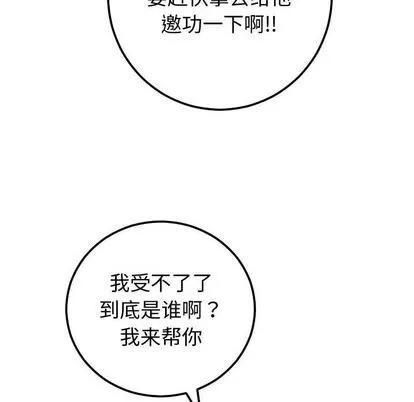 学姐的那些事 与学姐的那些事 | 第12章 第82页