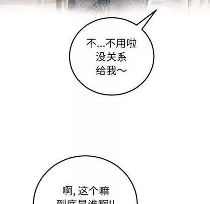 学姐的那些事 与学姐的那些事 | 第12章 第84页