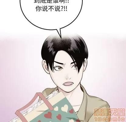 学姐的那些事 与学姐的那些事 | 第12章 第85页
