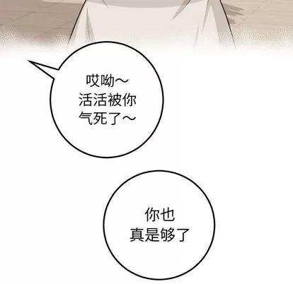 学姐的那些事 与学姐的那些事 | 第12章 第89页