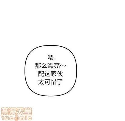 学姐的那些事 与学姐的那些事 | 第12章 第90页