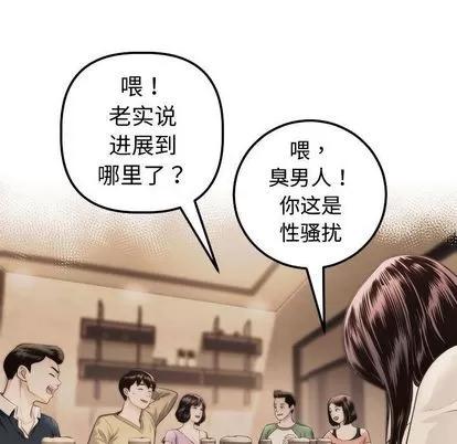 学姐的那些事 与学姐的那些事 | 第12章 第91页