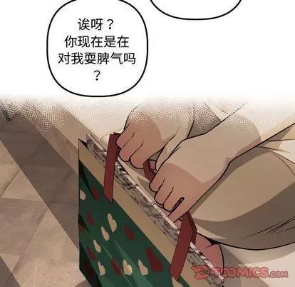 学姐的那些事 与学姐的那些事 | 第12章 第93页