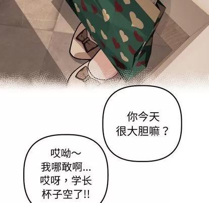 学姐的那些事 与学姐的那些事 | 第12章 第94页