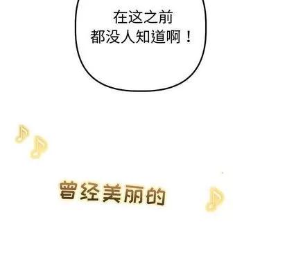学姐的那些事 与学姐的那些事 | 第12章 第97页