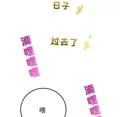 学姐的那些事 与学姐的那些事 | 第12章 第98页