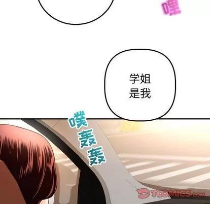 学姐的那些事 与学姐的那些事 | 第12章 第99页