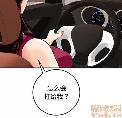 学姐的那些事 与学姐的那些事 | 第12章 第100页