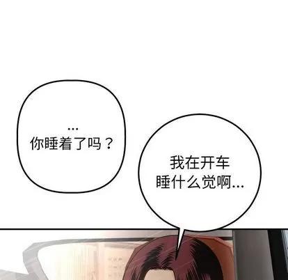 学姐的那些事 与学姐的那些事 | 第12章 第101页
