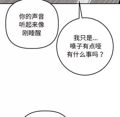 学姐的那些事 与学姐的那些事 | 第12章 第103页