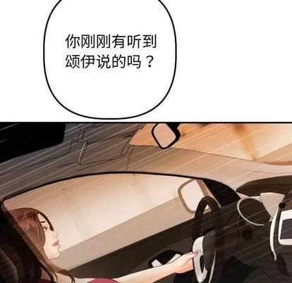 学姐的那些事 与学姐的那些事 | 第12章 第104页