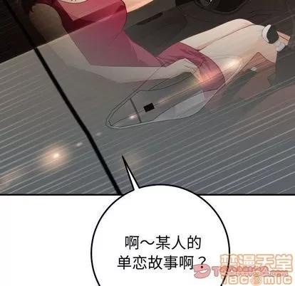 学姐的那些事 与学姐的那些事 | 第12章 第105页