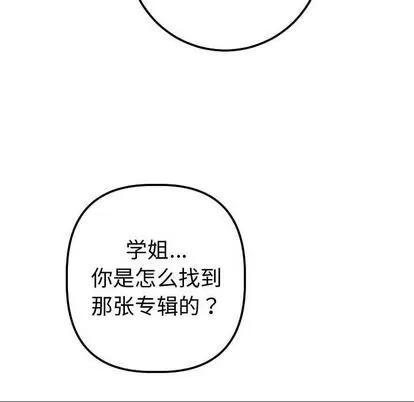 学姐的那些事 与学姐的那些事 | 第12章 第106页