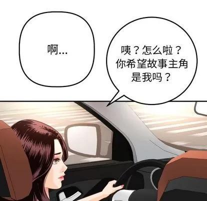 学姐的那些事 与学姐的那些事 | 第12章 第109页