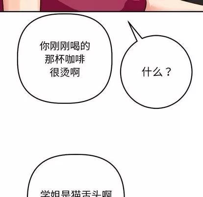 学姐的那些事 与学姐的那些事 | 第12章 第113页