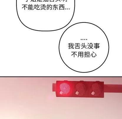 学姐的那些事 与学姐的那些事 | 第12章 第114页