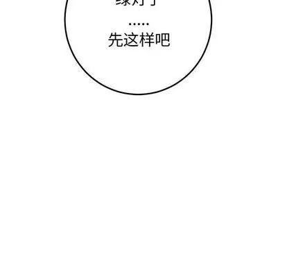 学姐的那些事 与学姐的那些事 | 第12章 第116页