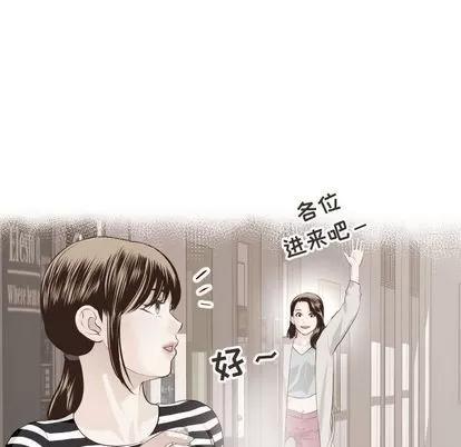 学姐的那些事 与学姐的那些事 | 第12章 第122页