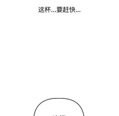 学姐的那些事 与学姐的那些事 | 第12章 第131页