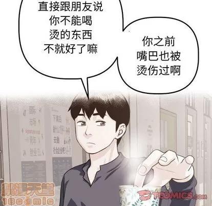 学姐的那些事 与学姐的那些事 | 第12章 第135页
