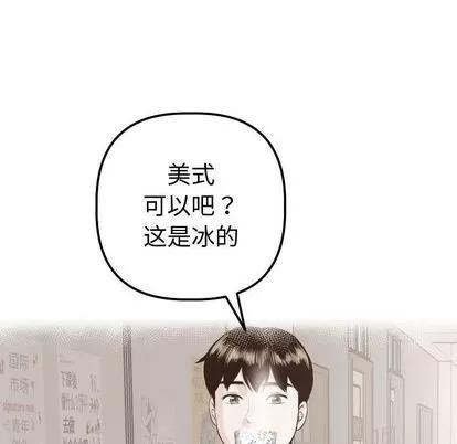 学姐的那些事 与学姐的那些事 | 第12章 第137页
