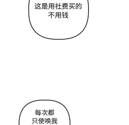 学姐的那些事 与学姐的那些事 | 第12章 第139页