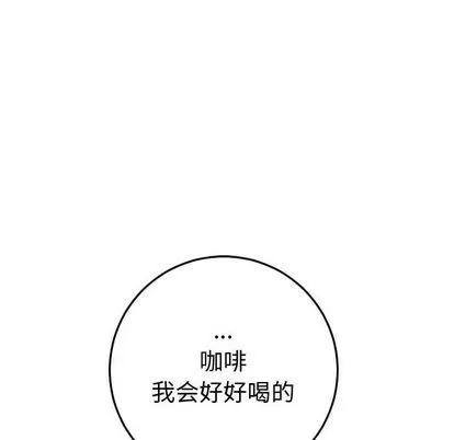 学姐的那些事 与学姐的那些事 | 第12章 第144页